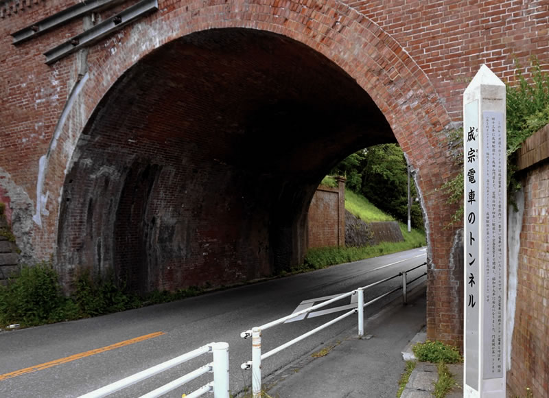成田市 電車道 成宗電気軌道 第一トンネル