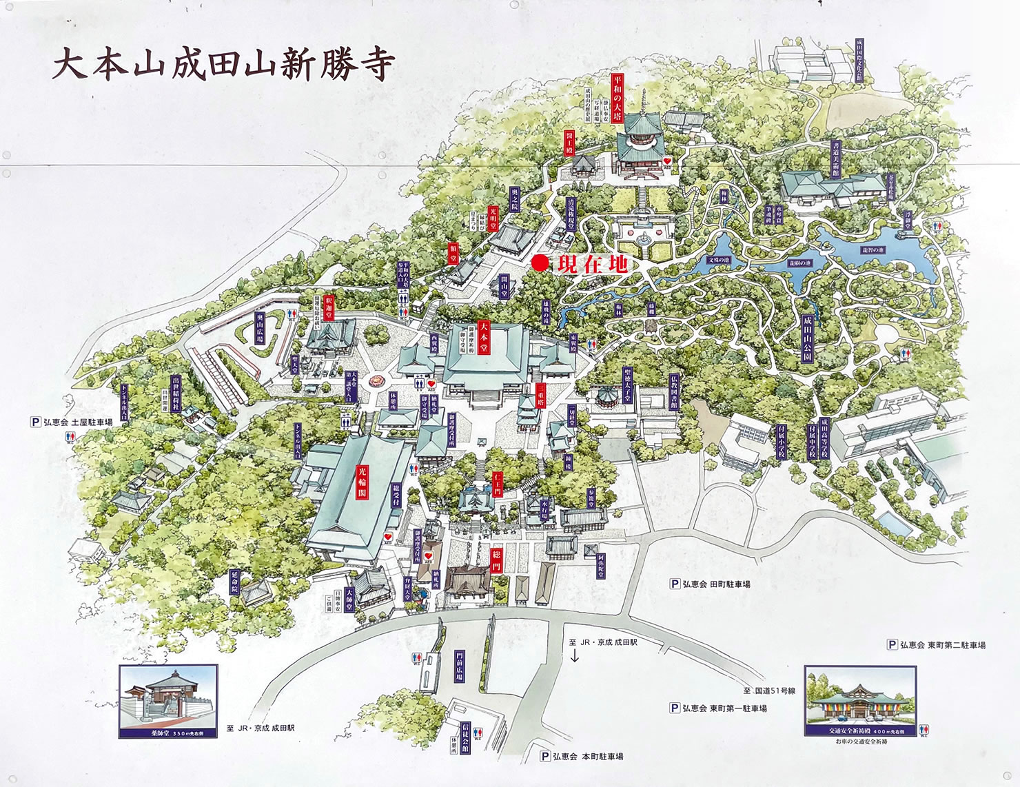 成田山新勝寺 境内案内図