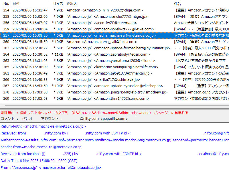 Spam Mail Killer の管理画面