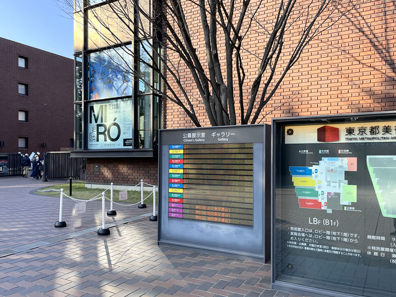 東京都美術館の入口