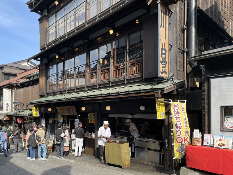 成田山 鰻料理屋「川豊」の外観