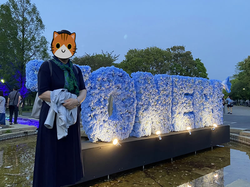 舎人公園入口の花文字オブジェ