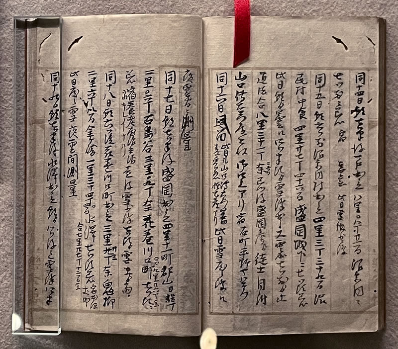伊能忠敬記念館に展示されている自筆の測量日誌