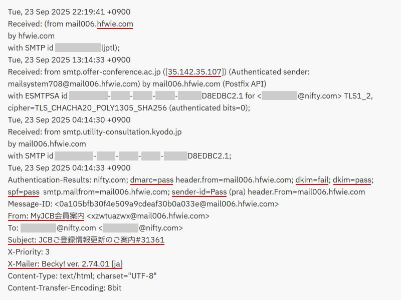 Becky Internet Mail のヘッダ情報